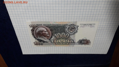 1000 рублей 1991 года  АГ.  до 22-00 мск. 06.03.2025 года . - 20250304_170505
