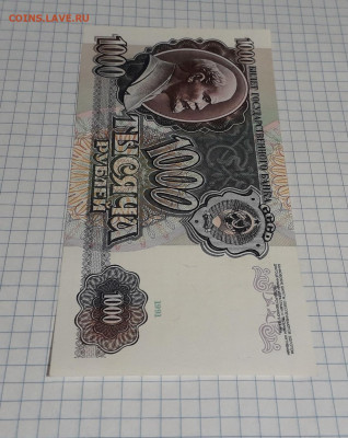 1000 рублей 1991 года  АГ.  до 22-00 мск. 06.03.2025 года . - 20250304_170436