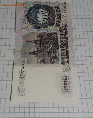 1000 рублей 1991 года  АГ.  до 22-00 мск. 06.03.2025 года . - 20250304_170128