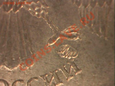 10 рублей 2010ммд шт.1.23Г оценить. - 10рублей2010-3.JPG