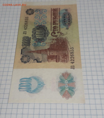 100 рублей 1991 года ЛЗ. 2 вып. Офсет.до 22-00 мск. 06.03.25 - 20250304_172208
