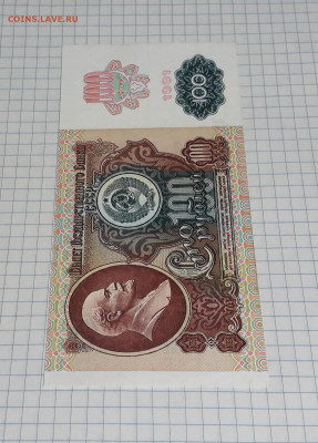 100 рублей 1991 года ЛВ.2 вып. Металлография.до 06.03.25г. - 20250304_172740
