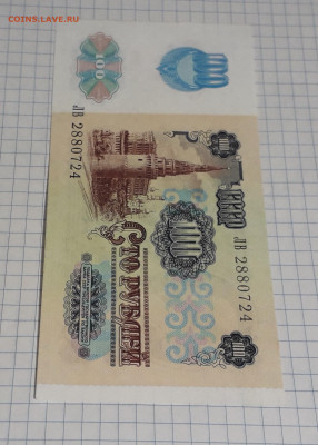 100 рублей 1991 года ЛВ.2 вып. Металлография.до 06.03.25г. - 20250304_172544