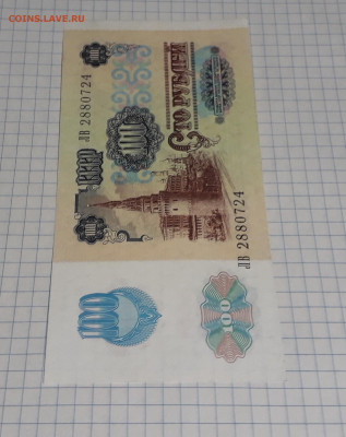 100 рублей 1991 года ЛВ.2 вып. Металлография.до 06.03.25г. - 20250304_172523