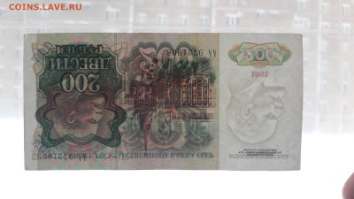 200 рублей 1991 года АА. до 22-00 мск. 06.03.2025 года . - 20250304_171356