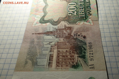200 рублей 1991 года АА. до 22-00 мск. 06.03.2025 года . - 20250304_171916