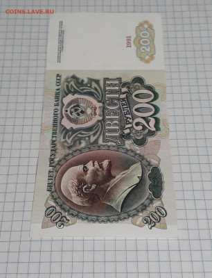 200 рублей 1991 года АА. до 22-00 мск. 06.03.2025 года . - 20250304_171734