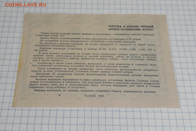 20 рублей 1942 г  Лот. билет до 22-00 мск. 06.03.2025 года . - 20250304_173844