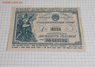 20 рублей 1942 г  Лот. билет до 22-00 мск. 06.03.2025 года . - 20250304_173832