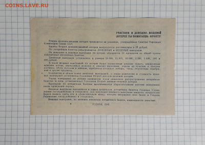 20 рублей 1942 г  Лот. билет до 22-00 мск. 06.03.2025 года . - 20250304_173735