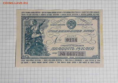 20 рублей 1942 г  Лот. билет до 22-00 мск. 06.03.2025 года . - 20250304_173712