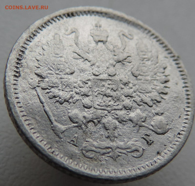 10 копеек 1886 года До 9.03.2025 в 22.00 мск - DSCN4958.JPG