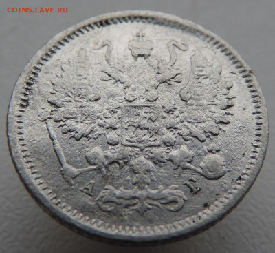 10 копеек 1886 года До 9.03.2025 в 22.00 мск - DSCN4955.JPG
