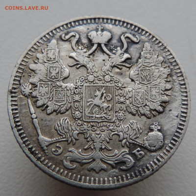 15 копеек 1909 года До 9.03.2025 в 22.00 мск - DSCN4889.JPG