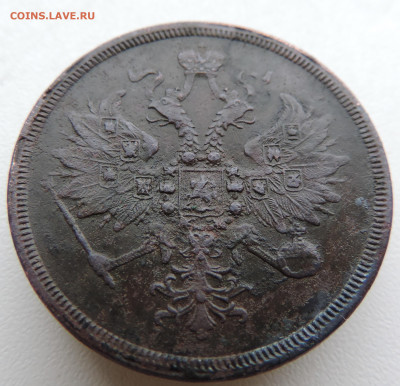 3 копейки 1860 года До 9.03.2025 в 22.00 мск - DSCN4896.JPG