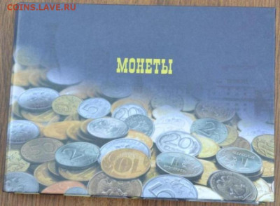 Альбом горизонтальный с листами на 240 монет - ЛГ-1