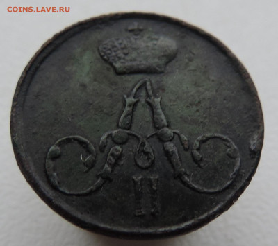 полушка 1859 года До 9.03.2025 в 22.00 мск - DSCN4942.JPG