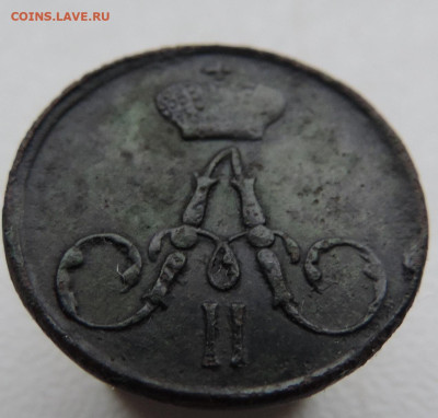 полушка 1859 года До 9.03.2025 в 22.00 мск - DSCN4938.JPG