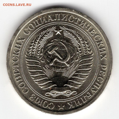1 рубль 1969г  10.03.25 22-00 МСК - img176