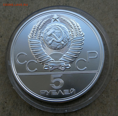 5 руб 1977г Олимпиада 80 Минск до 10.03 в 22-00 - IMG_20250224_175408