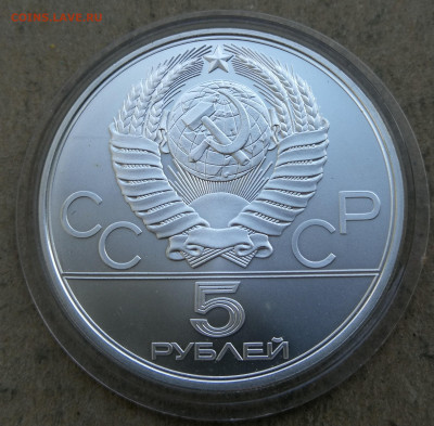 5 руб 1978г Олимпиада 80 конный спорт до 10.03 в 22-00 - IMG_20250224_175854