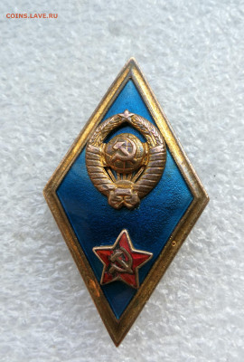Ромб высшее военное училище СССР до 10.03 в 22-00 - IMG_20250225_174533