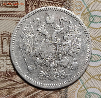 15 копеек 1861 СПБ до 9.03 22-10 мск - 15-61-4