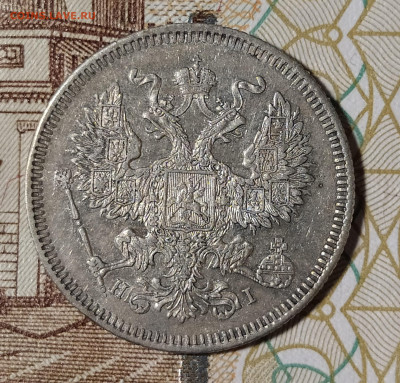 20 копеек 1873 СПБ НI до 9.03 22-10 мск - 20-73-4