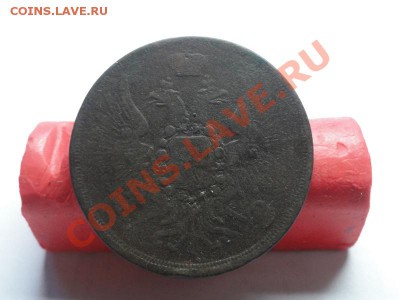 3коп: 1859г.ем. 11.02.12г. в 22:00ч, вр. Московское. - DSC06694.JPG