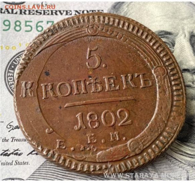 5 копеек 1856 и 2 копейки 1906 г и бонусы - IMG_5218