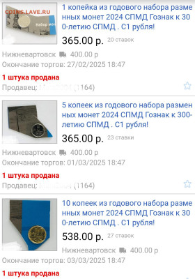 Годовой набор монет  2024 год  в буклетах - _20250305_030014.JPG