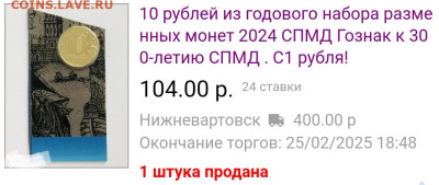 Годовой набор монет  2024 год  в буклетах - _20250305_033237.JPG