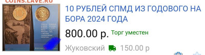 Годовой набор монет  2024 год  в буклетах - _20250305_034503.JPG