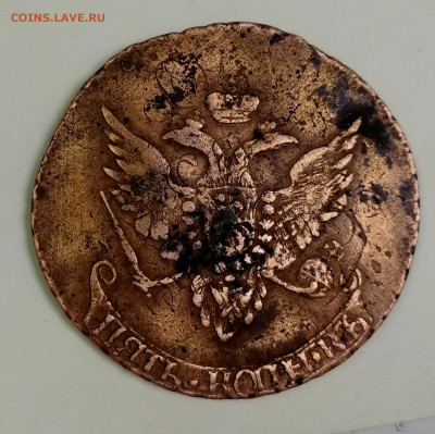 5 копеек 1793г. б.б - IMG_20250215_153552