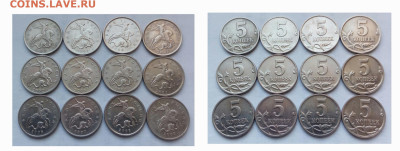 5коп.ММД (1997,98,00,01,02,03,04,05,06,07,08,09) до 08-03-25 - 20250218_081856