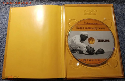 "Белое солнце пустыни" DVD и книга о фильме - dvd белое солнце пустыни 3