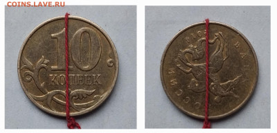 10коп.2014г.ММД (поворот).до 08-03-25г - 20250218_103504