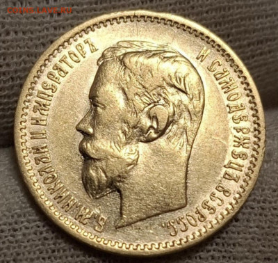 5 рублей 1902 и 1904 слаб . - IMG_3802