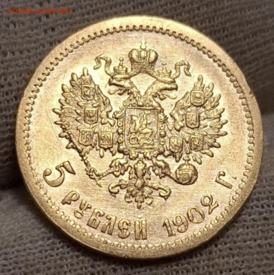 5 рублей 1902 и 1904 слаб . - IMG_3803