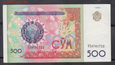 Узбекистан 1999 500с до 09 03 - 42