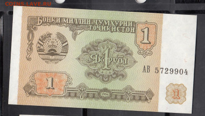 Таджикистан 1994 1 р пресс до 09 03 - 54