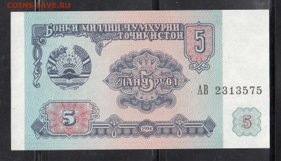 Таджикистан 1994 10 р пресс до 09 03 - 55