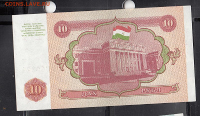 Таджикистан 1994 10 р пресс до 09 03 - 56а