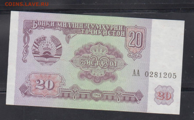 Таджикистан 1994 20 р пресс до 09 03 - 57