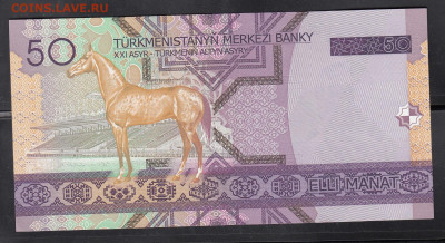 Туркмения 2005 50м пресс до 09 03 - 65а