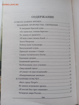 Вадим бурлак. Петербург таинственный до 11.03.25 в 22:00 по - IMG_20250305_091757