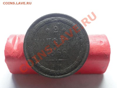 2коп: 1866г.ем. 11.02.12г. в 22:00ч, вр. Московское - DSC06697.JPG