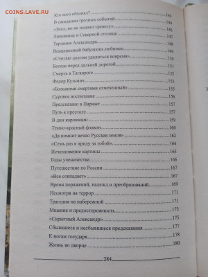 Вадим бурлак. Петербург таинственный до 11.03.25 в 22:00 по - IMG_20250305_091657