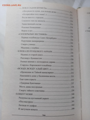 Вадим бурлак. Петербург таинственный до 11.03.25 в 22:00 по - IMG_20250305_091631