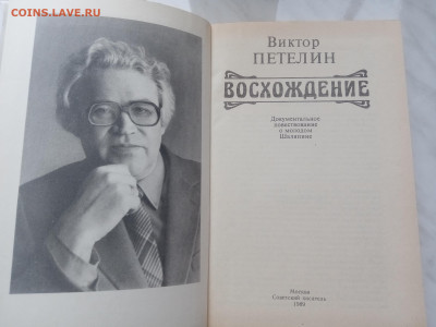 Виктор петелин. Восхождение. До 11.03.25 - IMG_20250305_094539